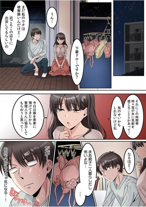 シングルマザーハウス エロ画像 008
