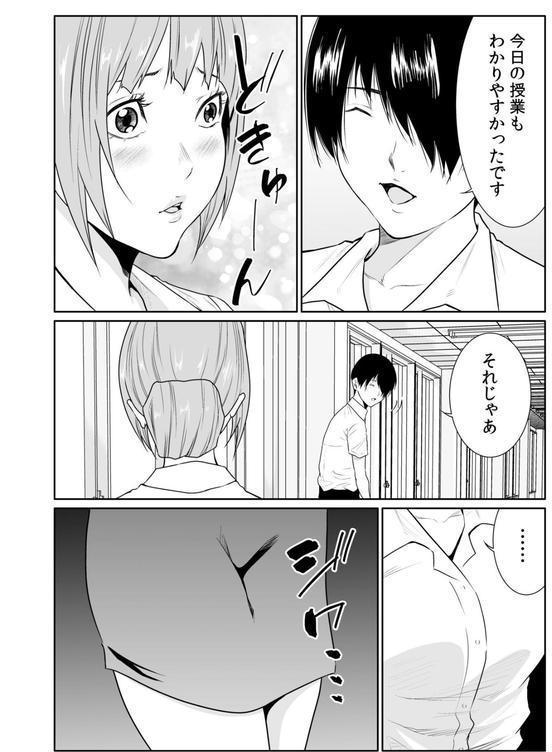 悪事の代償〜秘密を握られた女たち〜（24） エロ画像 008