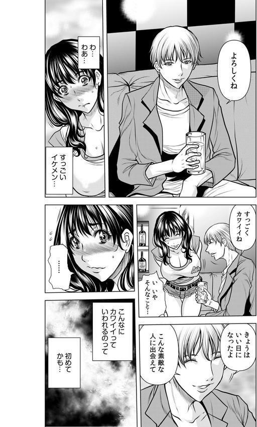 「閉店だけど…このまま朝まで…シちゃいませんか…？」ねっとり泥●セックス【合冊版】 エロ画像 008