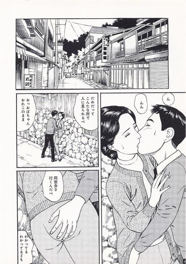 官能奥様劇場＜特別版＞・鶴永いくお官能コレクション1 エロ画像 008