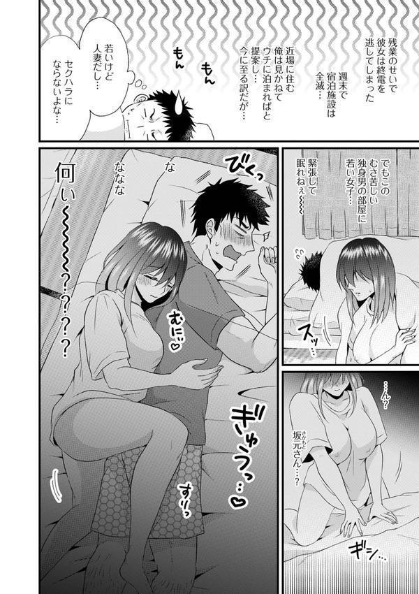 コミック刺激的SQUIRT！！ Vol.60 エロ画像 008