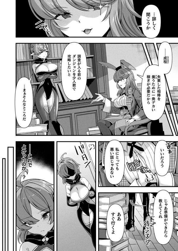 コミックアンリアル Vol.115【特別付録:ギガ盛りデジタルコミック＆ポスターDVD-ROM】 エロ画像 008