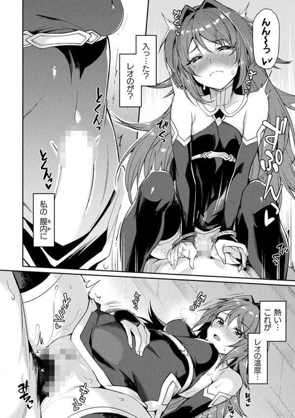 キミガスキ えっちな儀式で浄化してくれる聖女のお話 第2話 エロ画像 008