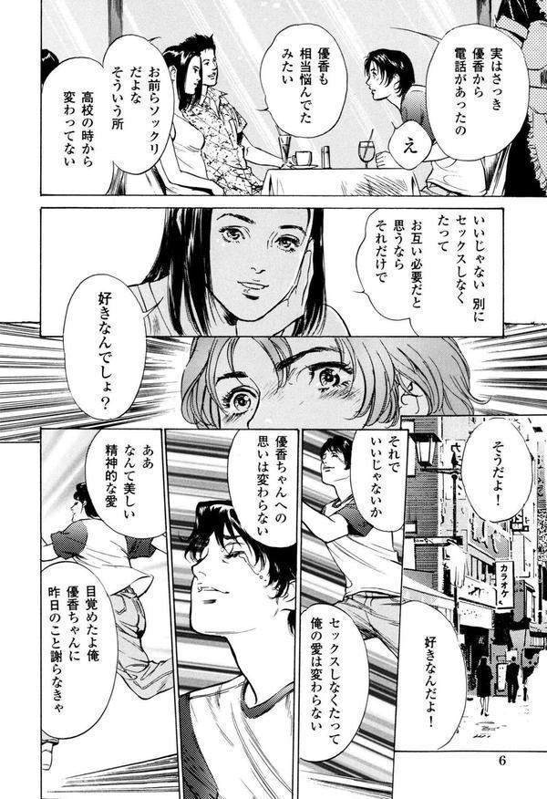 匂い狂い【新装版】 エロ画像 007