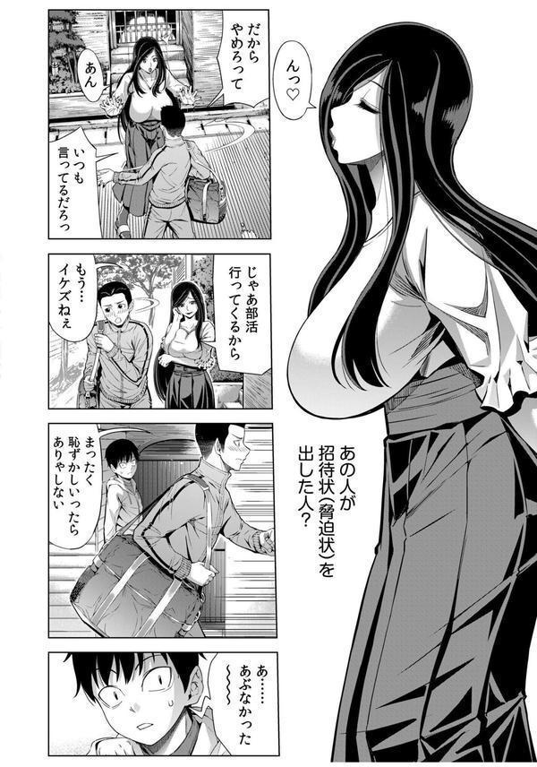 僕をオトナにしたお母さん倶楽部（4） エロ画像 008