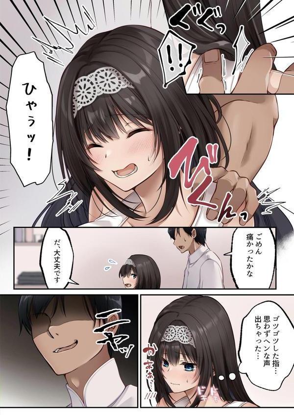 ヤリマンビッチ化クリニック エロ画像 008