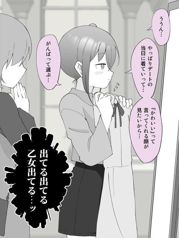 兄貴の彼女になる女の子になっちゃった弟【連載版】 エロ画像 008