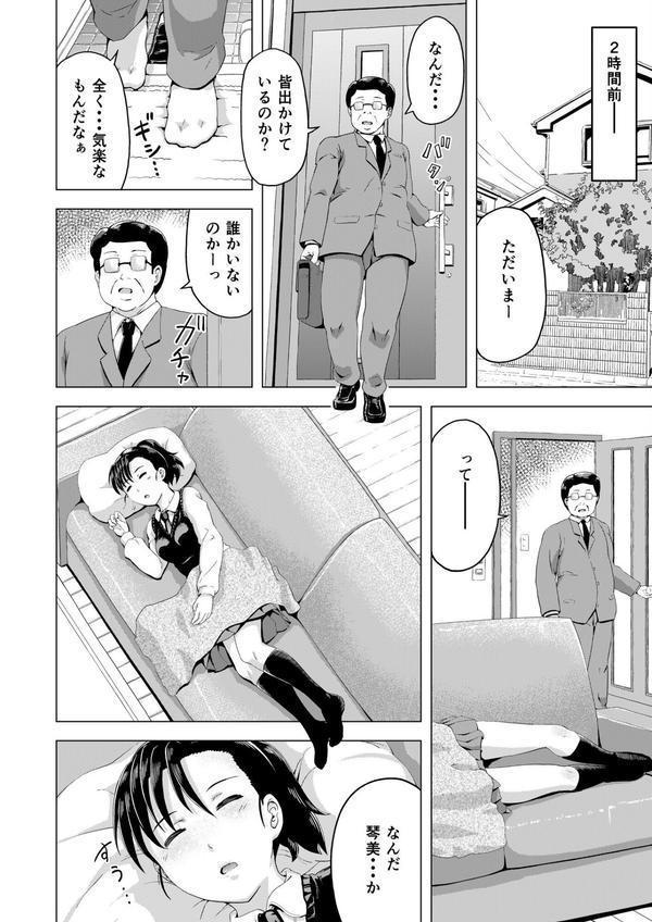 ムスメモノ エロ画像 008