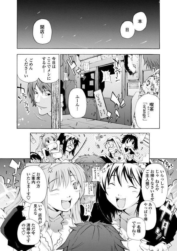 萌画 【デジタル版】 エロ画像 008