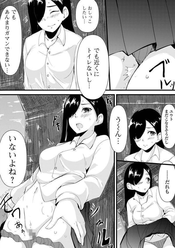 女子の秘め事 エロ画像 008
