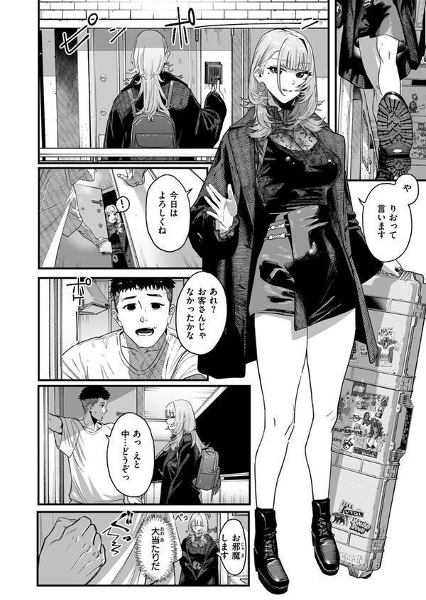 COMIC ゼロス ＃119 エロ画像 008