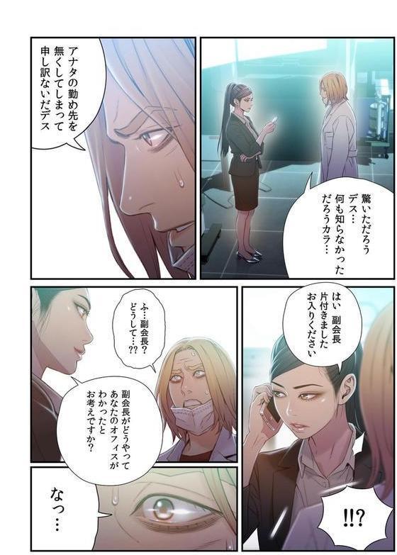 カラダにイイ男【フルカラー】 エロ画像 007