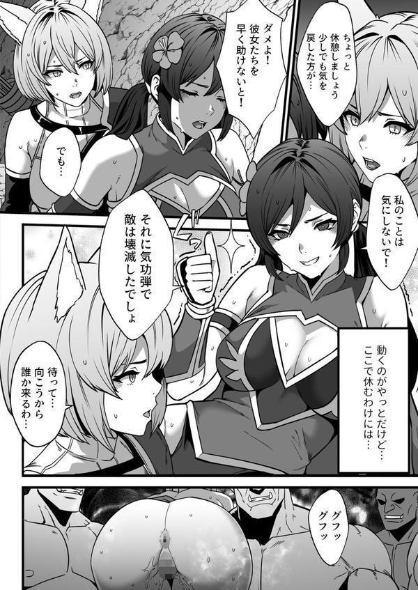 ゴブリンが潜むダンジョンで狂って、淫れて、マワされて（2）【18禁】 エロ画像 007