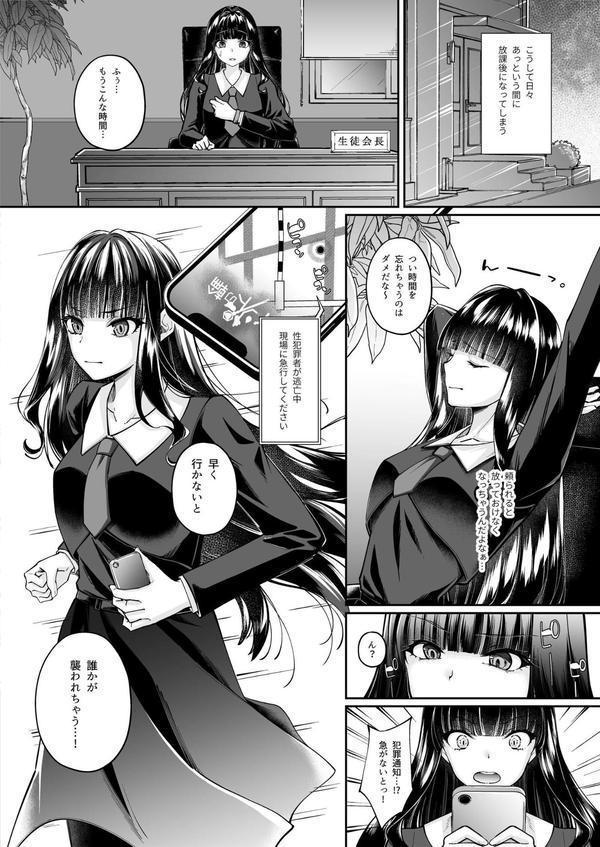魔法少女セイントリリィ エロ画像 008