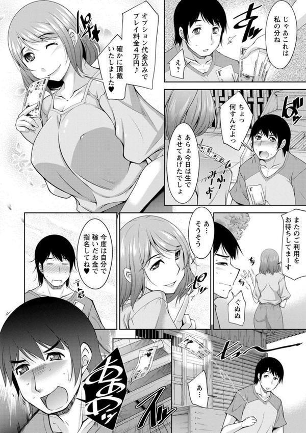 神様にお願い エロ画像 008