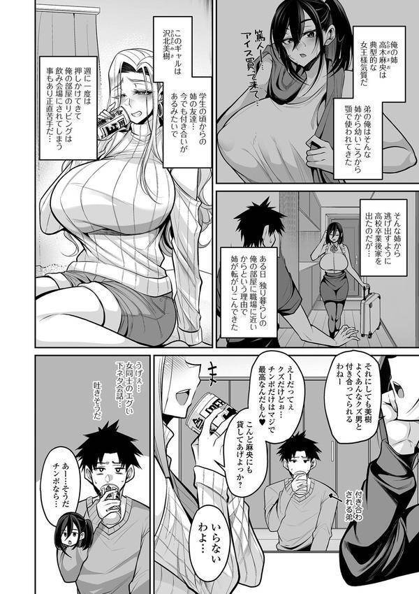 デカ乳彼女発情中！【デジタル特装版】 エロ画像 008