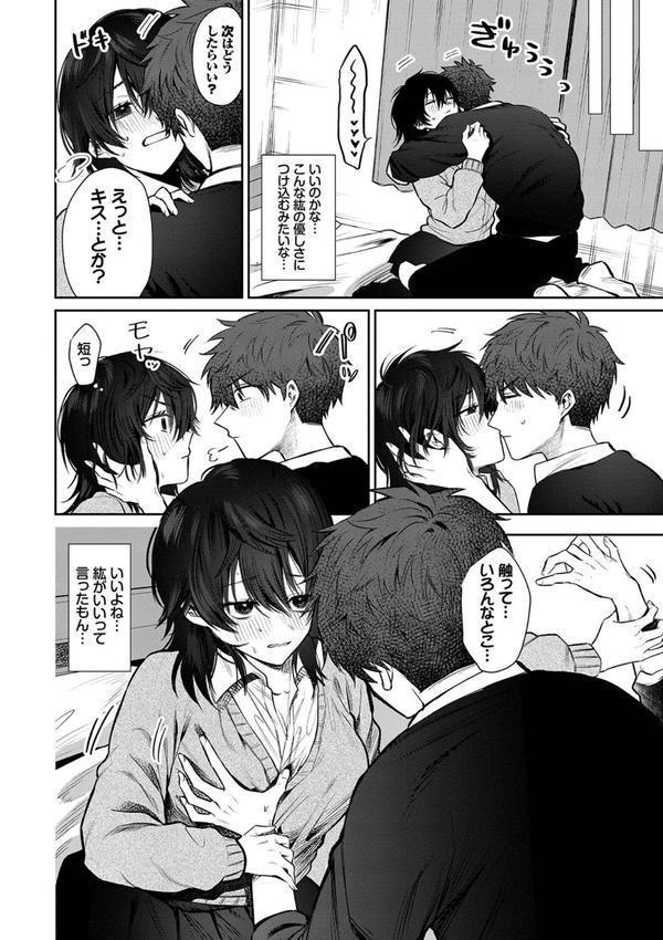 わがままぷらとにっく【デジタル特装版】 エロ画像 007