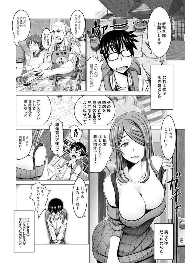 チ×ポに勝てない女たち エロ画像 008