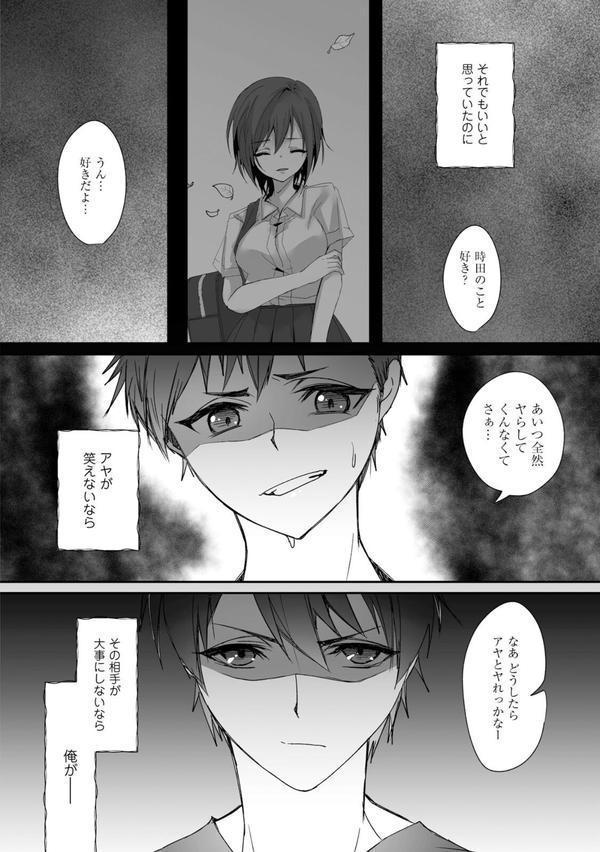 ボーイッシュな彼女が、重たい愛情の幼馴染男子に修学旅行で抱き潰される話3 エロ画像 007