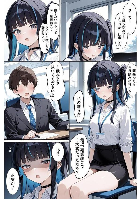 きなこ先輩 エロ画像 008
