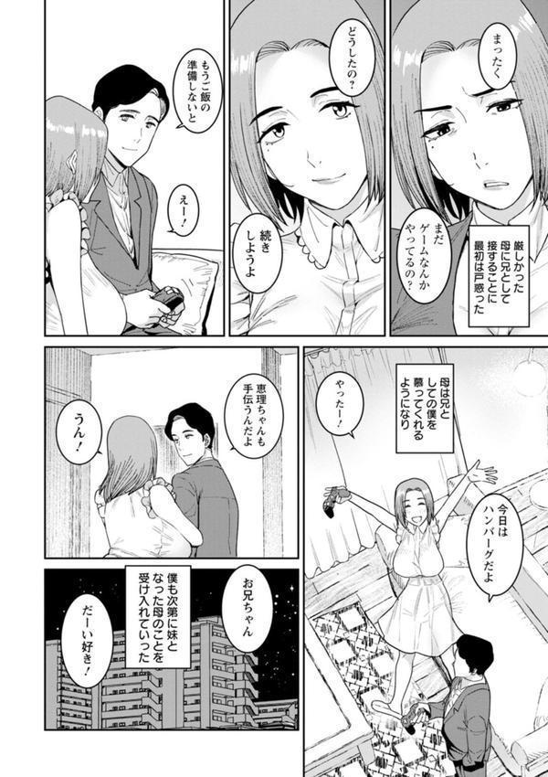 落日の母 エロ画像 007