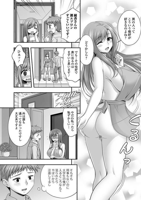 近所の人妻とイチャらぶエッチ エロ画像 008