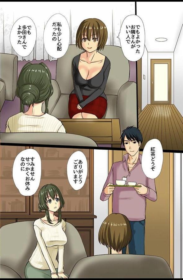 人の女を寝取ってアヘらせハーレム エロ画像 008