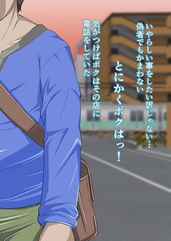 もう一度お母さんに甘えたい エロ画像 007