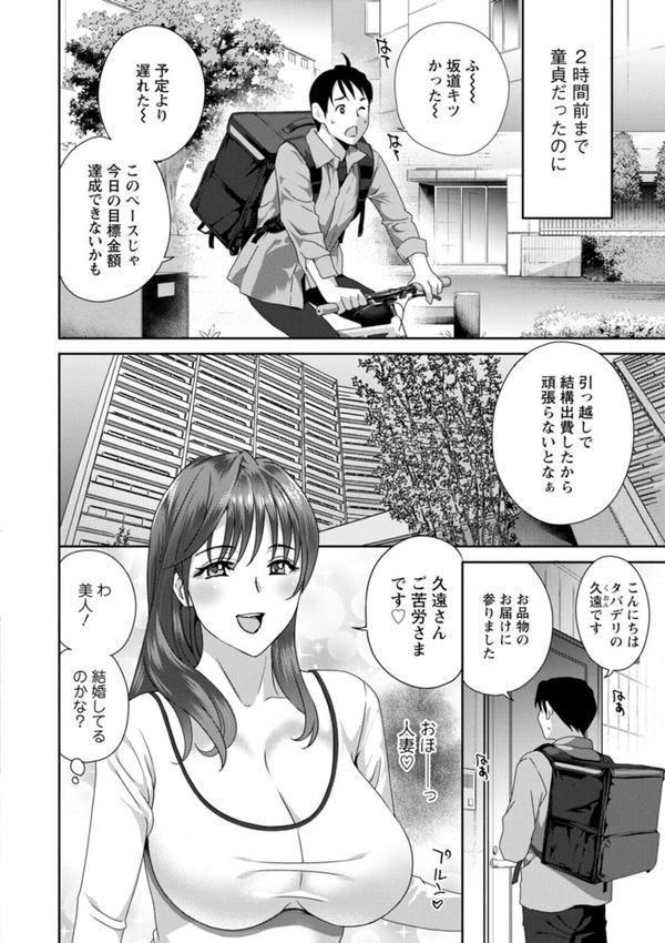 憑依！ヌプヌプ穴いぢめ エロ画像 008
