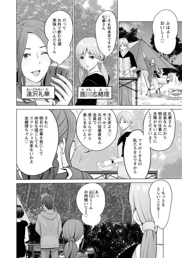 不純グループ交遊 エロ画像 008
