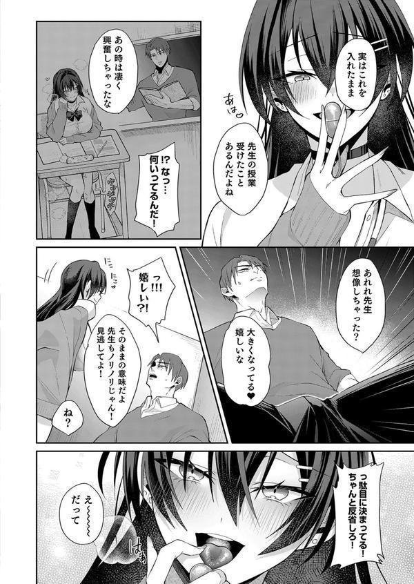 「ナカ●しさせたら信じてくれる？」芯も強い令和のギャルはすきぴにだけムラムラする エロ画像 008
