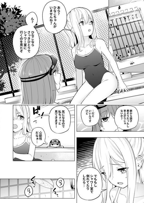 オナニー病が蔓延した世界で仲良し女子はえっちに狂う エロ画像 008