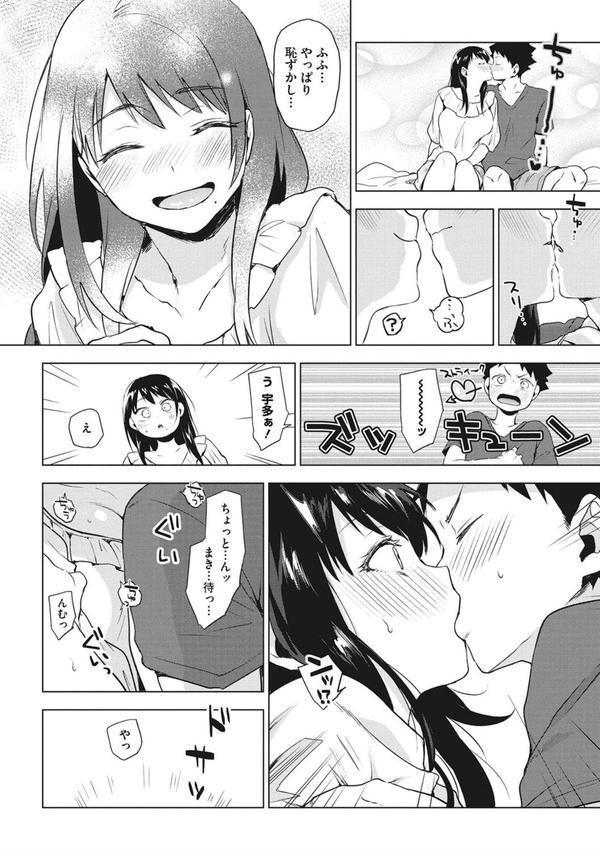 すきあつめ エロ画像 008