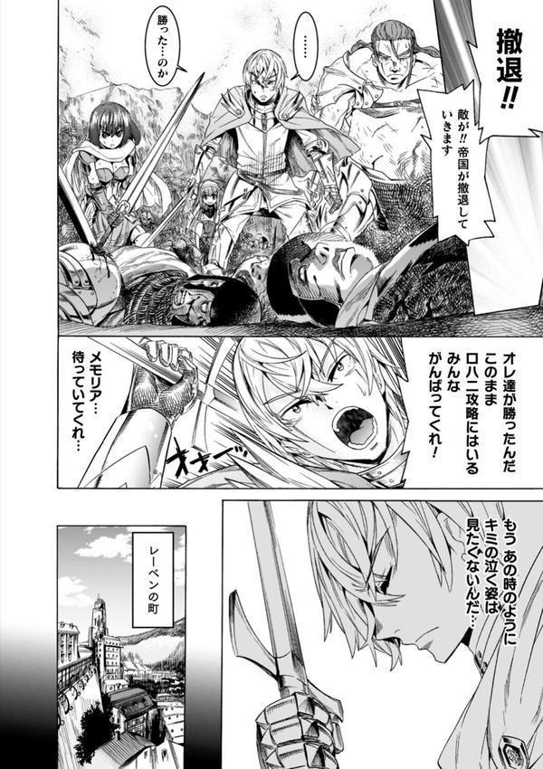 魔剣士リーネ the COMIC エロ画像 008