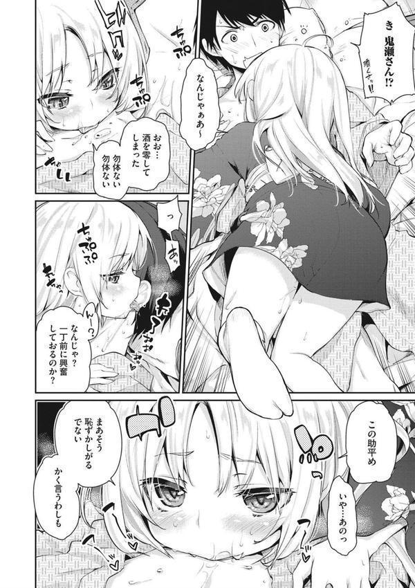 あやかし館へようこそ！ エロ画像 008