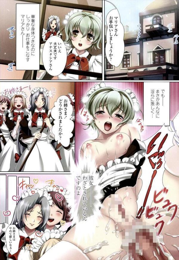 わたしの膣でご奉仕させてご主人様 エロ画像 008