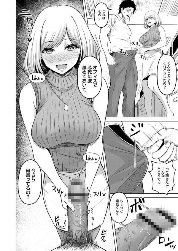 滴るキミ 【デジタル特装版】 エロ画像 008