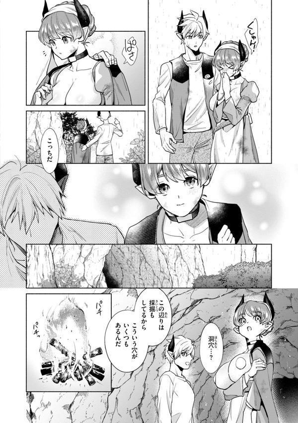 フシダラミダラ〜異世界艶譚〜 エロ画像 008