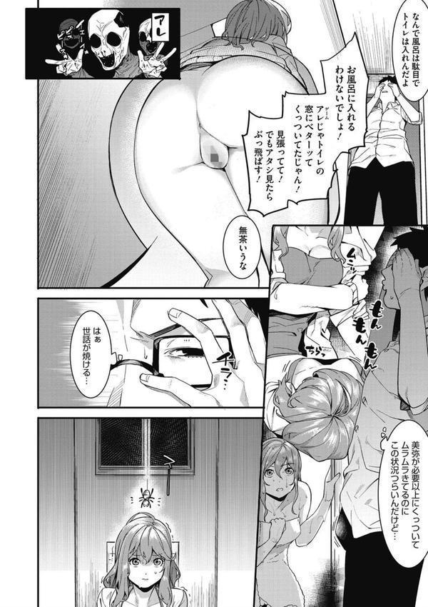 明るく楽しくキモチよく エロ画像 008
