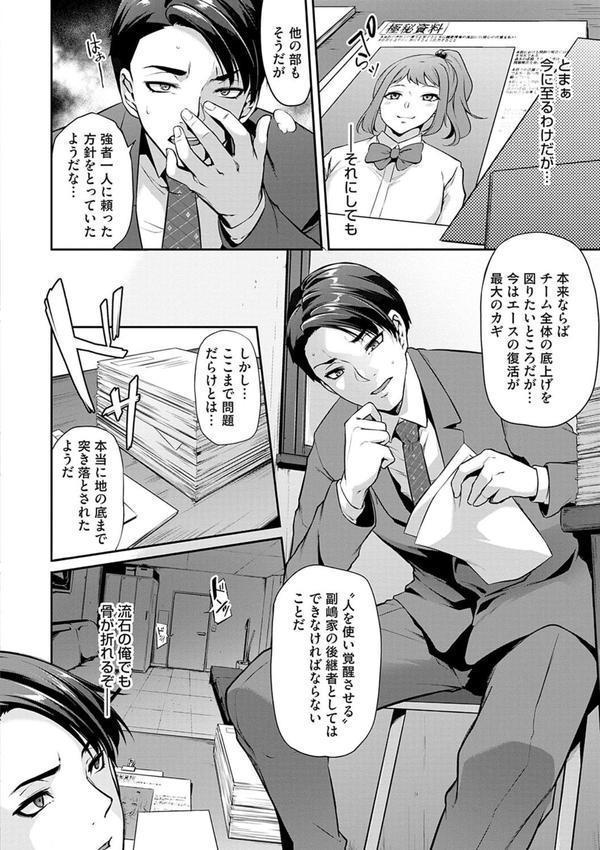 おりんぴあ！〜ヤリまくり学園再生計画〜 エロ画像 008