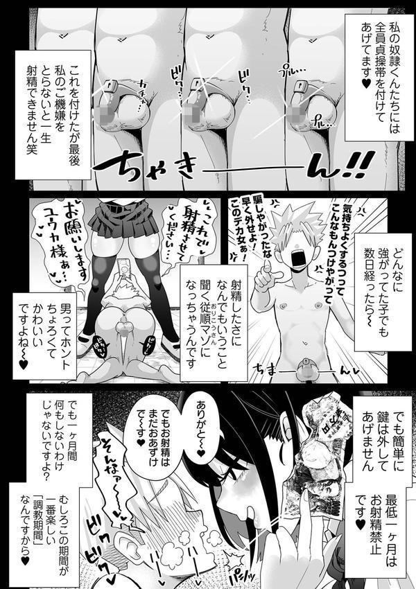 ザコマゾ・ホイホイ エロ画像 008