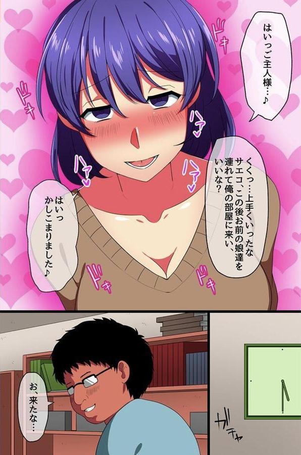 催●支配ハーレム エロ画像 008