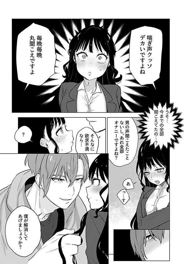 溺れるほどに愛してほしい エロ画像 008