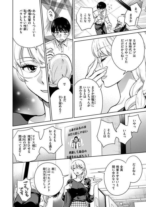 めちゃくちゃになろうよ エロ画像 008