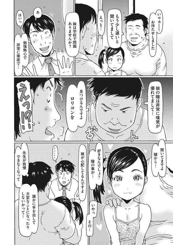 排卵しちゃうじゃんっ【FANZA限定おまけ付き】 エロ画像 007