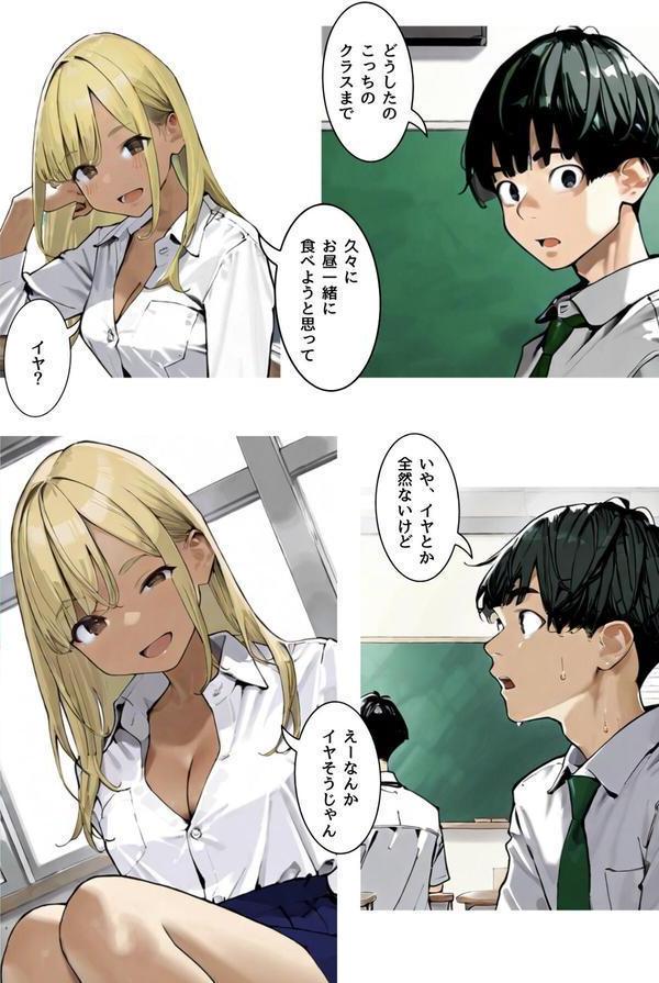 幼なじみギャルの誰にも言えない裏アルバイト【R指定】合冊版 エロ画像 008
