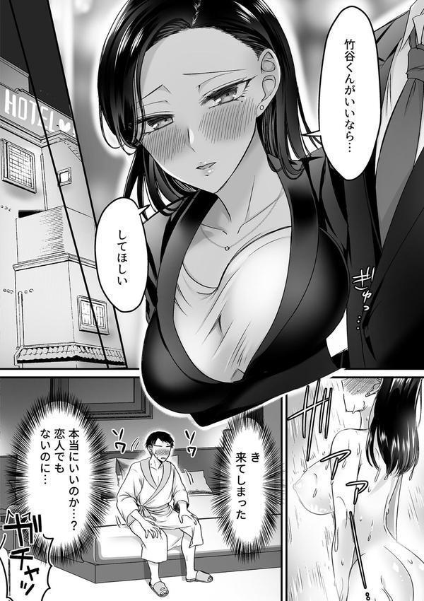 妊活女上司 エロ画像 008