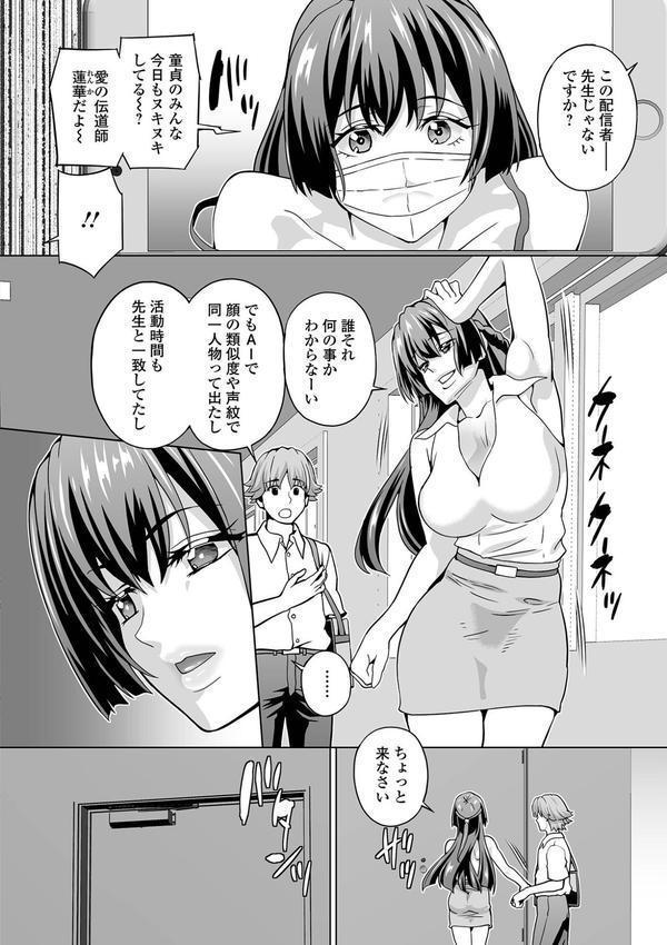 イキ跳ねメス妻エロボディ【デジタル特装版】 エロ画像 008