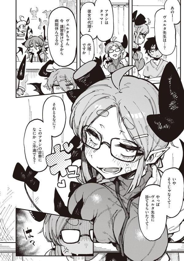 異の女神たち エロ画像 008
