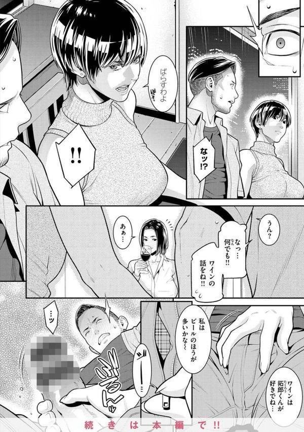ヤラレ妻 エロ画像 008